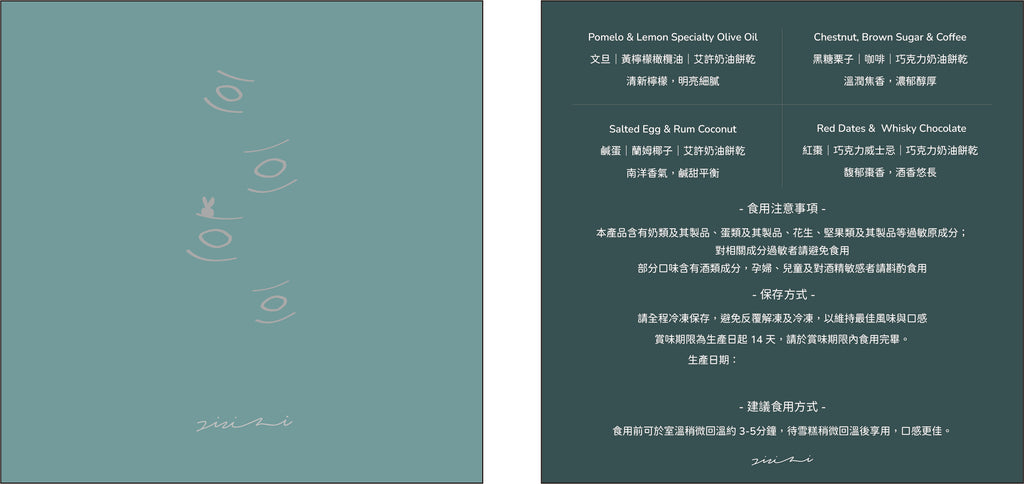 2026 超商配送| MID-AUTUMN BOX SET 中秋月餅禮盒
