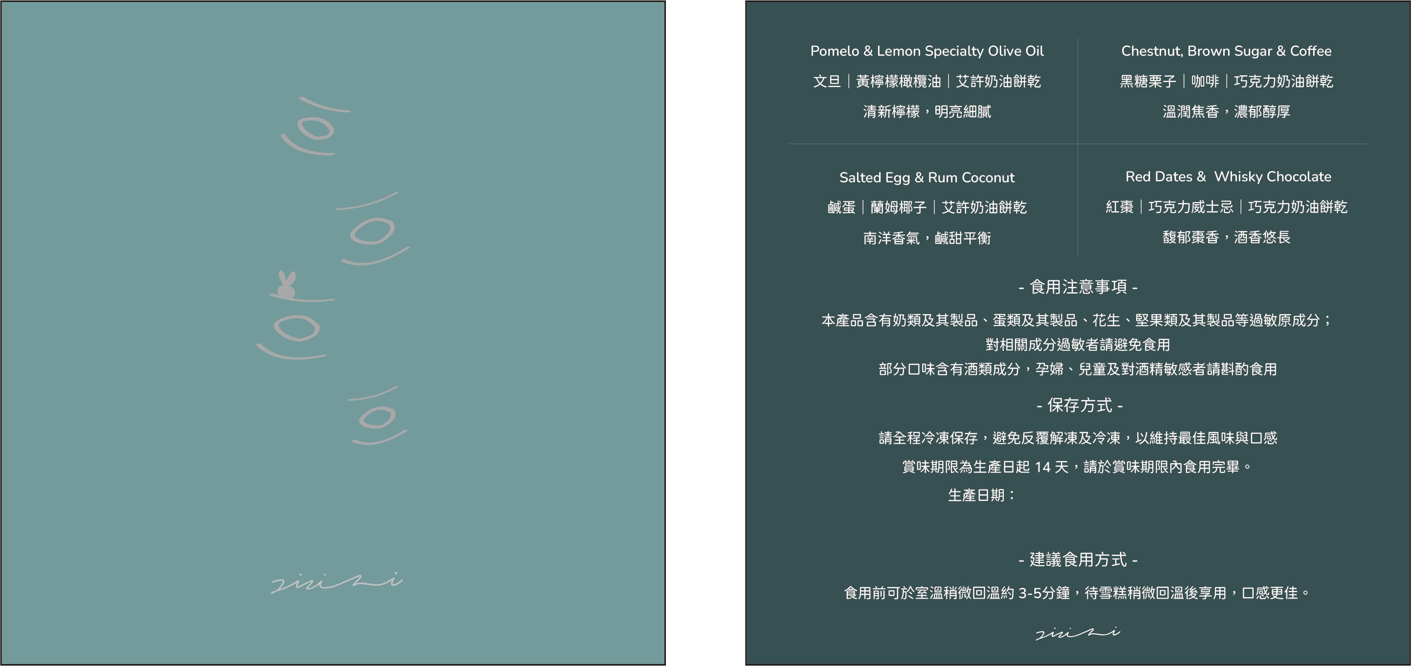 2026 超商配送| MID-AUTUMN BOX SET 中秋月餅禮盒