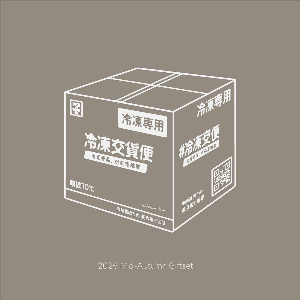 2026 超商配送| MID-AUTUMN BOX SET 中秋月餅禮盒