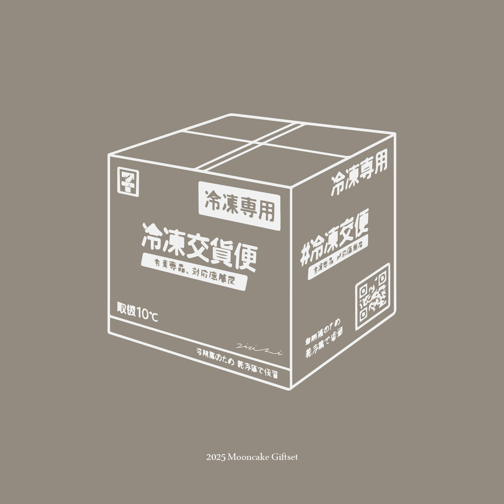 2025 超商配送| MID-AUTUMN BOX SET 中秋月餅禮盒